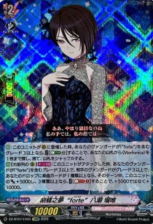 Morfonica倉田ましろ【EX】{DZ-BT02/EX26}《その他》 - カードラッシュ