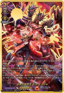 ドラゴン・アイン - カードラッシュヴァンガード