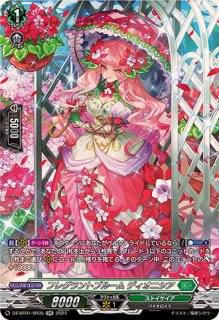 状態A-〕恵与の麗蛇姫シアナ【RRR】{DZ-LBT02/003}《リリカルモナス