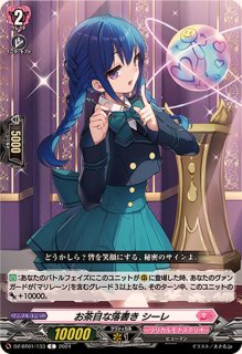 不完全なメタモルフォーゼ倉田ましろ【EXS】{D-BT13/EXS01}《BanGDream!》