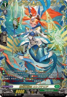蒼嵐竜メイルストローム【FFR】{D-BT08/FFR09}《ストイケイア》