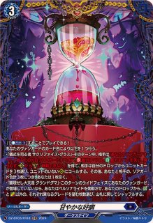 状態A-〕ギガントアームズシルエット【SECV】{D-BT11/SECV1}《ブラント