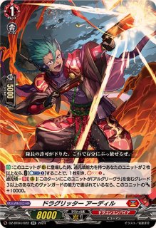 秤の宿命者アルグリーヴラ【RRR】{DZ-BT04/002}《ドラゴンエンパイア