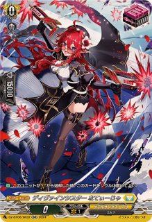 聖なる時の運命者リィエル=ドラコニス【SR】{DZ-BT10/SR22}《ケテル