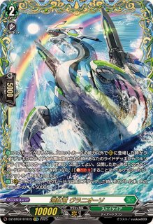 海鳴のブレイブ・シューター【FFR】{DZ-BT01/FFR14}《ストイケイア