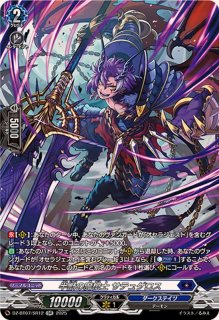 状態B〕麗焔魔嬢オリエンス【FFR】{D-BT11/FFR06}《ダークステイツ》