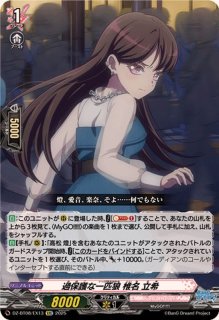 見つけた居場所要楽奈【EXC】{DZ-BT08/EX11}《BanGDream!》 - カード
