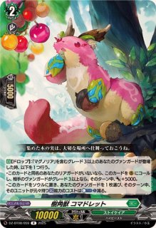樹角獣皇マグノリア・パトリアーク【RRR】{DZ-BT08/013}《ストイケイア