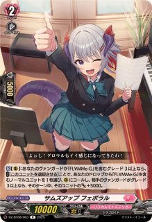 Roselia今井リサ(サイン)【EX】{D-BT10/EX18S}《その他》