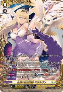 悠弓の騎士アルモーヴ【FFR】{DZ-BT10/FFR12}《ケテルサンクチュアリ