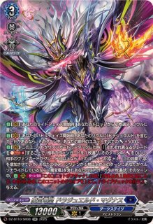 10thanniversaryRoselia湊友希那【EX】{DZ-BT10/EX16}《その他