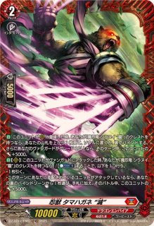 閻魔忍鬼ムジンロード【SR】{DZ-BT12/SR01}《ドラゴンエンパイア