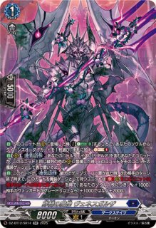 エターナルイデア・アルカサル【SR】{DZ-BT12/SR09}《ダークステイツ