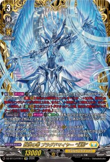 ディセクション・エンジェル【FFR】{DZ-BT09/FFR14}《ケテル