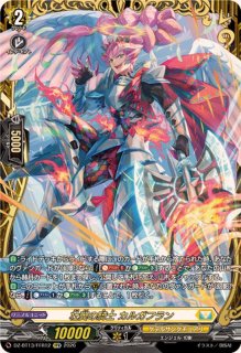 Divinezデラックス編廻間ミチル(サイン)【PR】{D-PR/1115}《ダーク