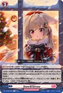ヴァンガード Sa!nt×N!ght×Tr!ck フェネル LSR 2枚セット DZ-LBT02