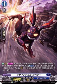 魔宝真竜ドラジュエルド・イグニス【RRR】{D-BT13/004}《ダークステイツ》