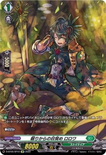 状態A-〕夢に向かって一番乗り！ミチュ【LSR】{D-LBT03/LSR06