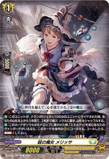 ディセクション・エンジェル【RRR】{DZ-BT09/014}《ケテル