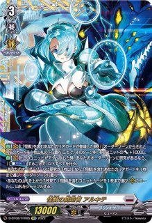 遍歴の剣聖アイディラス【TD】{DZ-SS13/007}《ケテルサンクチュアリ