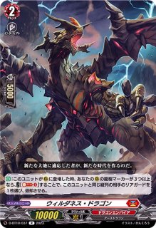 創世竜トランスエルス・メサイア【SEC】{DZ-BT06/SEC04}《ブラント