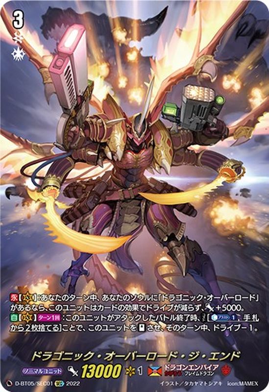 スリーブ1個 ヴァンガード ドラゴニック オーバーロード ジ エンド