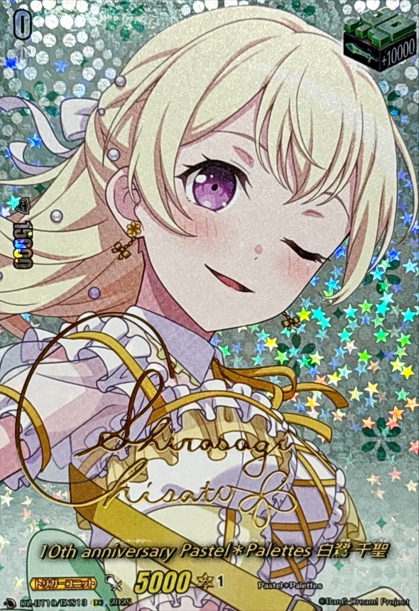 ヴァイスシュヴァルツ 歌姫いのり サイン TDGrade 10 ARS ヴァイス