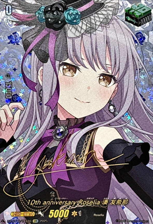 10thanniversaryRoselia湊友希那(サイン)【EXS】{DZ-BT10/EXS16
