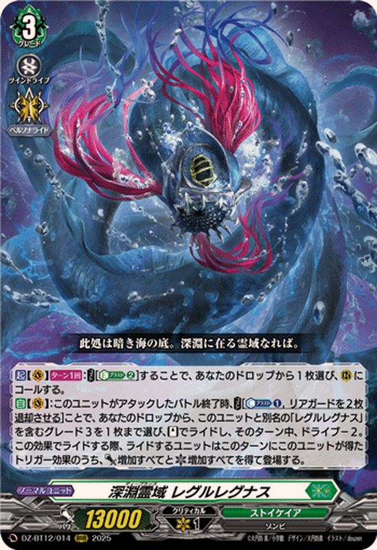 特価】ヴァンガード レグルレグナス デッキ 【エネルギー&スリーブ付