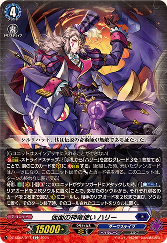 ヴァンガード ハリーデッキ レアリティ高め‼️ ヴァンガード ハリー
