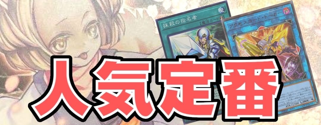 プレイマット『黒衣之詔刀師(WCS2018)』【-】{-}《プレイマット》
