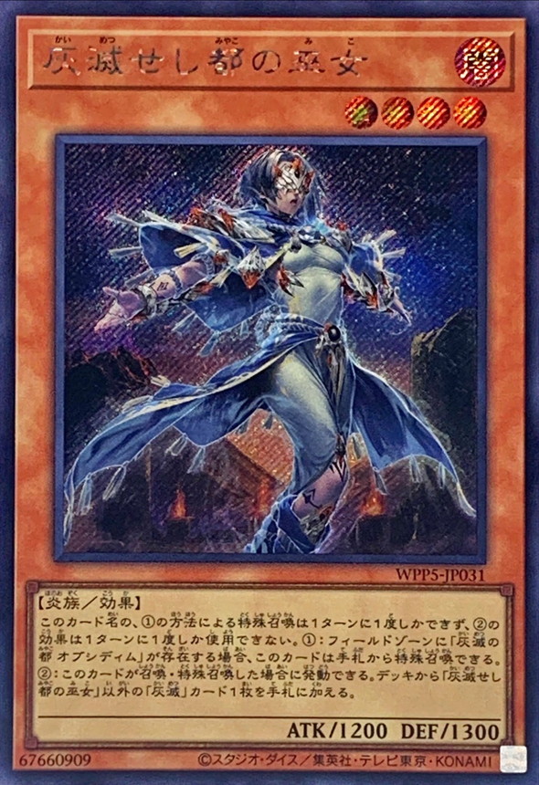 遊戯王】WORLD PREMIERE PACK 2024の当たりカード一覧！買取価格や