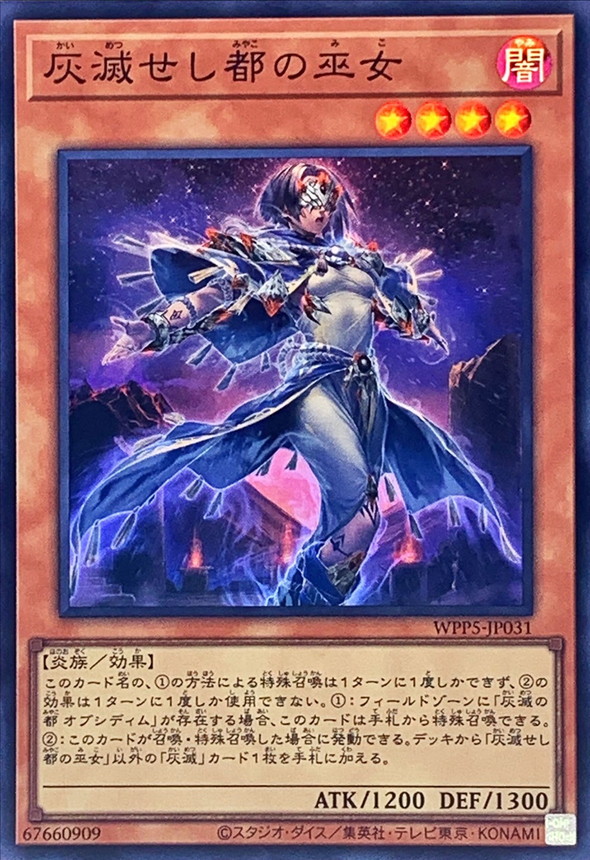 遊戯王】WORLD PREMIERE PACK 2024の当たりカード一覧！買取価格や