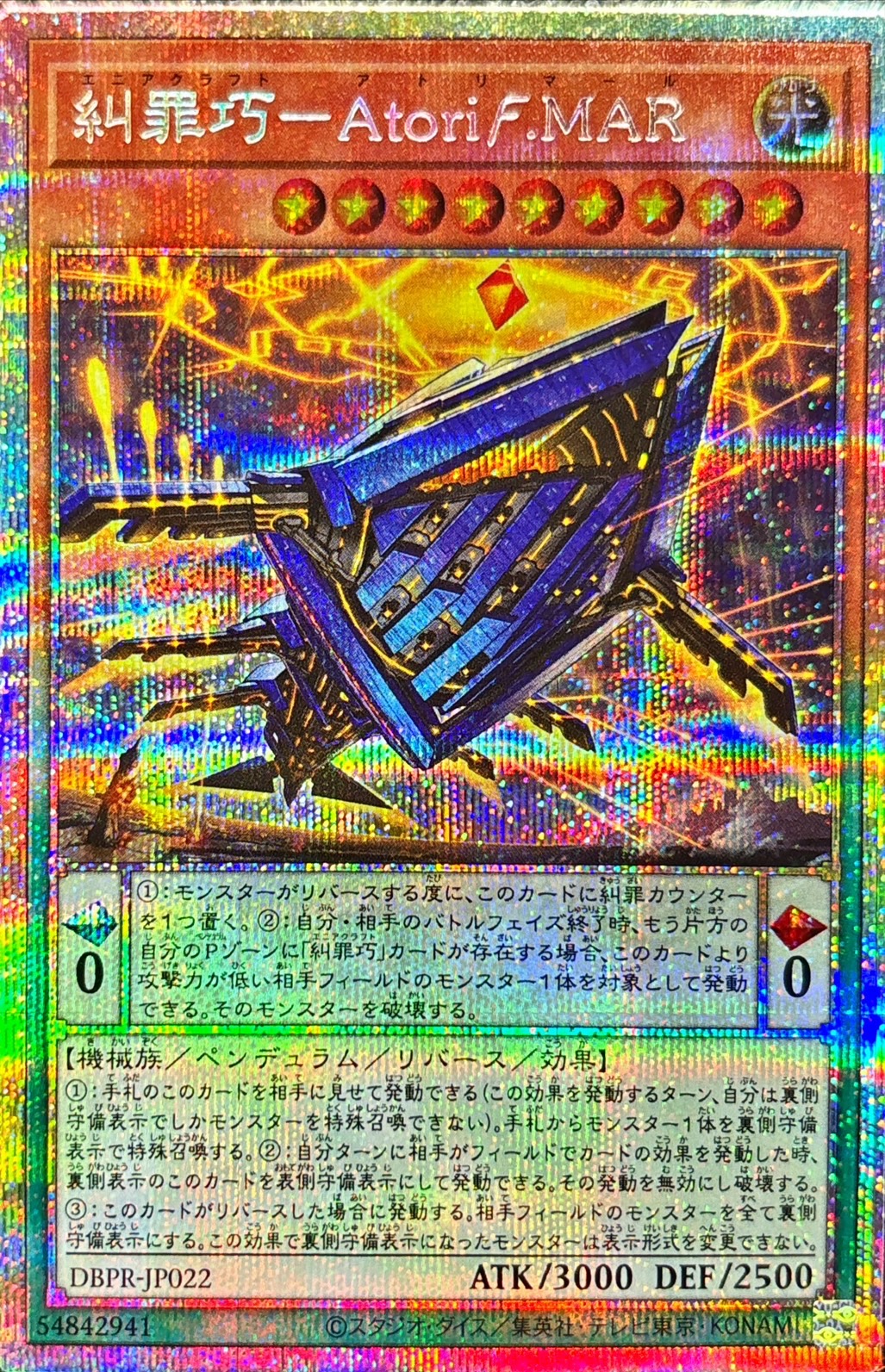遊戯王】「ファントム・リベンジャーズ」当たりカード買取価格一覧