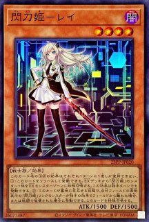 閃刀姫 - カードラッシュ[遊戯王]