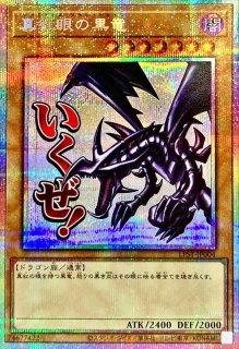 ブラックマジシャン【プリズマティックシークレット】{LPST-JP001