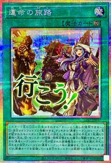 化石調査【プリズマティックシークレット】{LPST-JP034}《魔法》