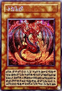 オシリスの天空竜(英語表記)【シークレット】{GBI-001}《モンスター》