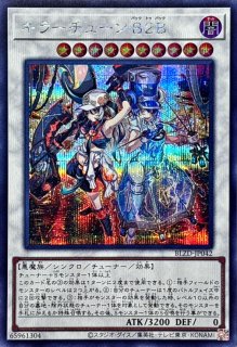キラーチューン B2B - カードラッシュ[遊戯王]