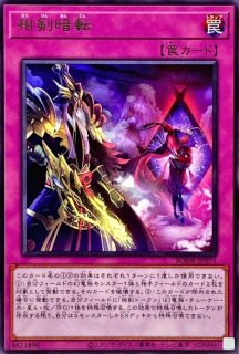 状態A-〕☆アジア☆赫の聖女カルテシア【プリズマティックシークレット