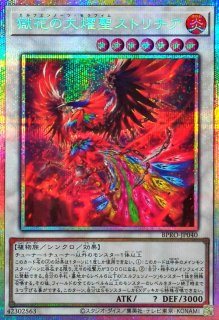 耀聖の花詩ルキナ【プリズマティックシークレット】{BPRO-JP010
