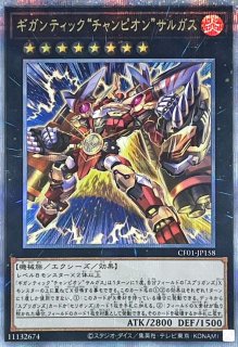 COMPLETE FILE －白の物語－ - カードラッシュ[遊戯王]