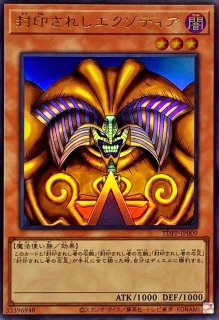 封印されし者の右腕(復刻版)【ウルトラ】{-}《モンスター》