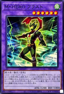 DHEROデストロイフェニックスガイ【スーパー】{TTP1-JP046}《融合》