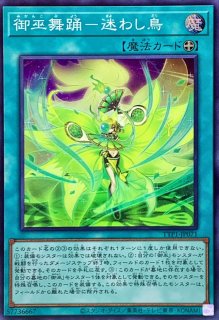 オオヒメの御巫(大人)【レア】{TTP1-JP063}《儀式》