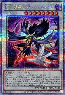 ブラックフェザードラゴン【プリズマティックシークレット】{DABL