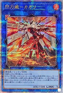 閃刀亜式レムニスゲート【プリズマティックシークレット】{DUAD-JP069