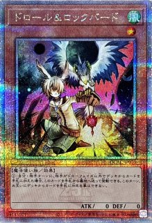 ドロール ロックバード - カードラッシュ[遊戯王]