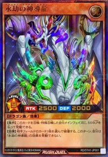 希望のリーチェ【オーバーラッシュレア】{RD/AP01-JP072}《RDモンスター》