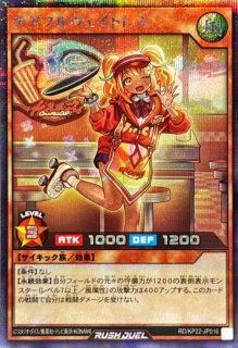 ハンディーレディ【シークレット】{RD/MRP1-JP039}《RDモンスター》